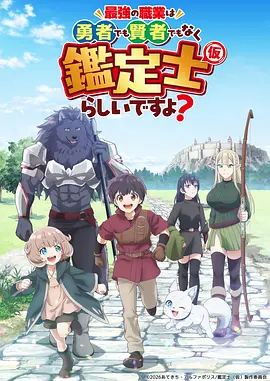 魔道祖师 动漫海报